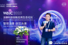 本次论坛以律・创见将来”为从题